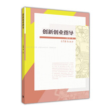 創(chuàng)新創(chuàng)業(yè)