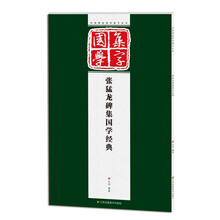張猛龍碑