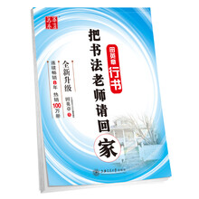 鋼筆字帖書法