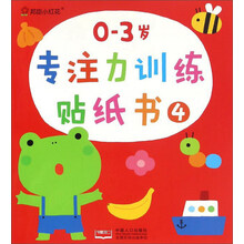 專注力書