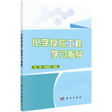 化學反應工程