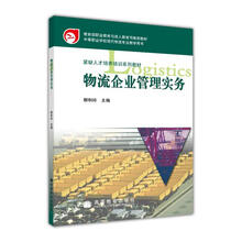 物流企業(yè)