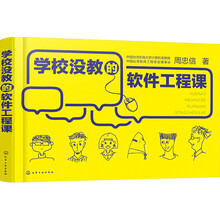 軟件工程