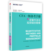 cfa一級