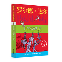 世界冠軍丹尼