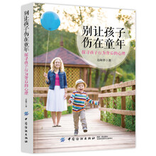 孩子心理