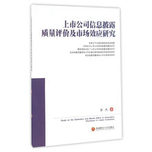 上市公司信息披露