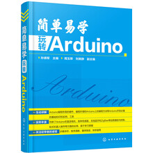 arduino