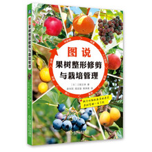 果樹(shù)修剪