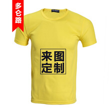 多侖路（doolonlu） 短袖 男士T恤 黃色 