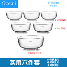 玻璃沙拉
