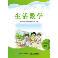 數(shù)學(xué)七年級上冊