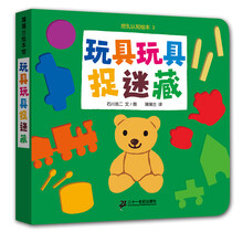 玩具0-3歲