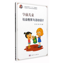 學(xué)前兒童教育