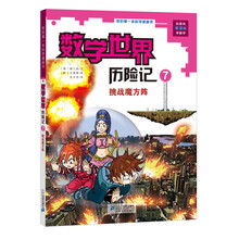 書魔方