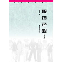 服裝