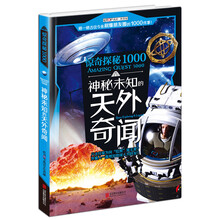 驚奇