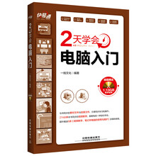 電腦入門