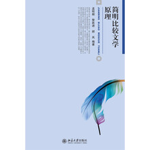 比較文學(xué)