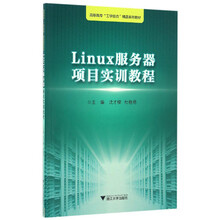 linux服務器
