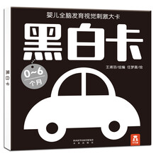 嬰兒發(fā)育