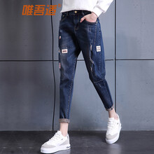 唯吾適 高腰 哈倫褲 女 九分褲 牛仔褲