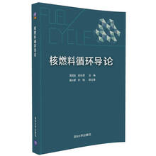 核燃料