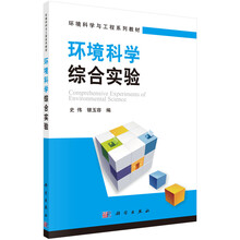科學(xué)實(shí)驗(yàn)