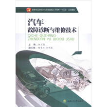 汽車故障