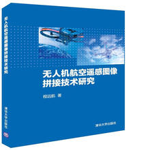 無人機技術(shù)