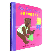 小棕熊