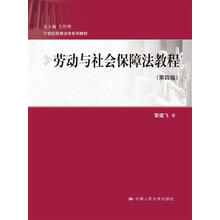 勞動(dòng)保障法