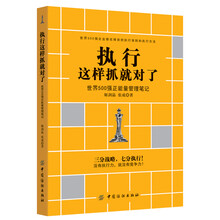 世界500強
