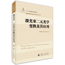 光學(xué)應(yīng)用