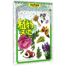 植物大