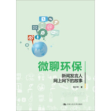 新聞發(fā)言人