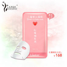 Lastre面膜控油平衡，清潔，細(xì)致毛孔，補(bǔ)水保濕，祛痘，去黑頭，美白淡斑，提亮膚色