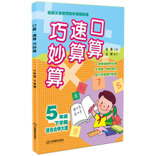 口算北師大