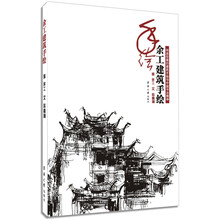建筑手繪