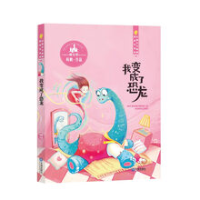 大王恐龍