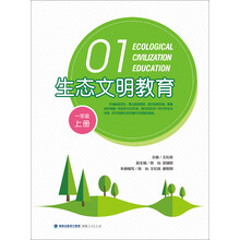 生態(tài)文明教育