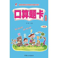 口算題卡一年級
