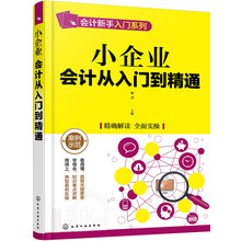 會(huì)計(jì)入門(mén)