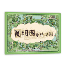 手繪地圖