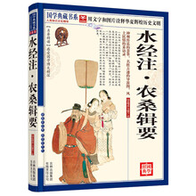 國(guó)學(xué)典藏書系