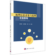 地理信息