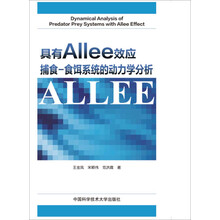動力學分析