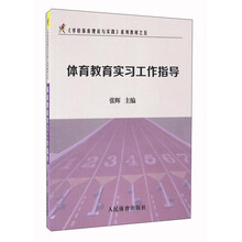 體育教育