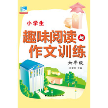 小學生作文六年級
