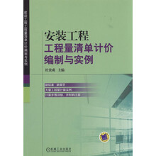 安裝工程